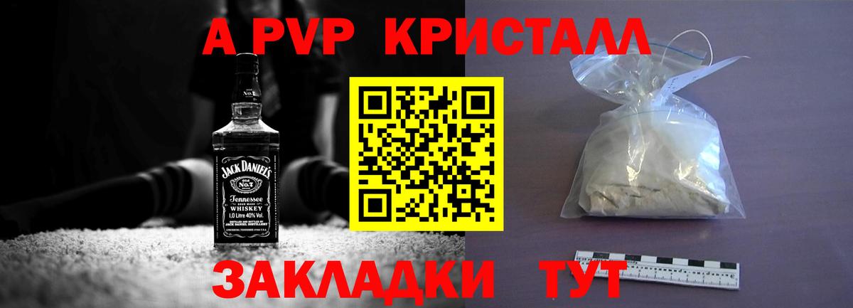 закладки  APVP мука  Вход с VPN  Дивногорск  А ПВП Crystall 