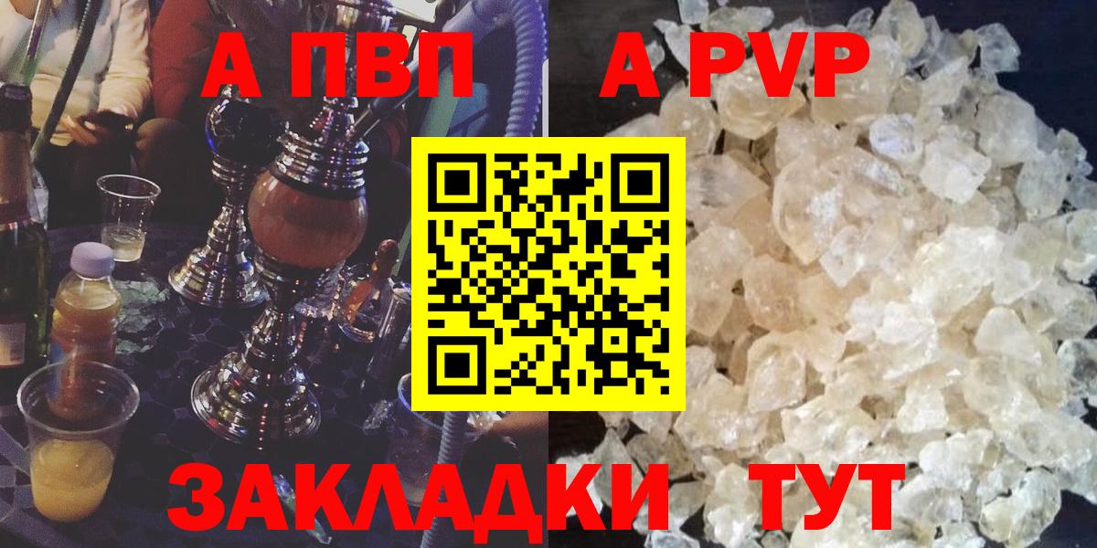 Alfa_PVP кристаллы Дивногорск