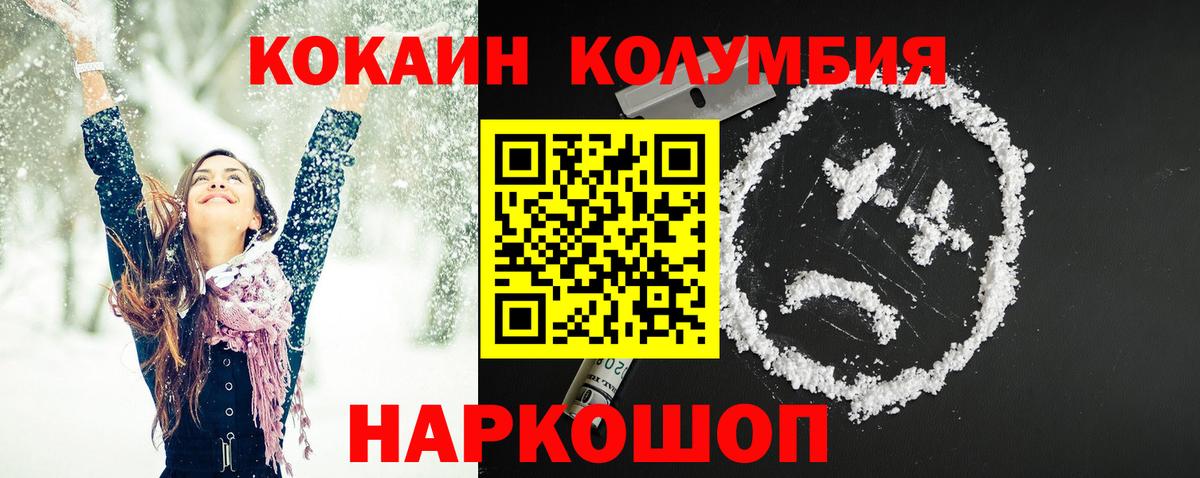 COCAIN Колумбийский Дивногорск