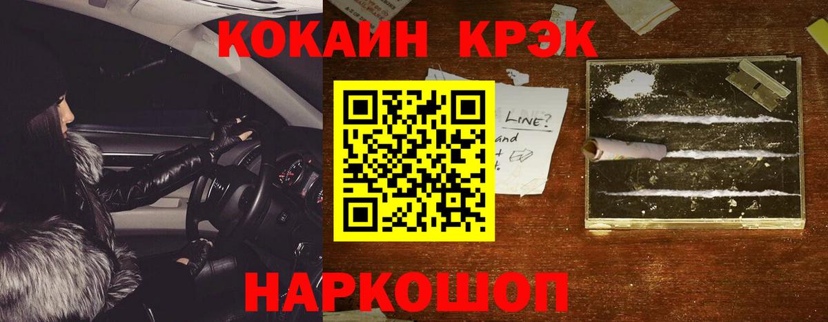 купить закладку  Cocaine VHQ  Кокаин FishScale  Вход с VPN  Дивногорск 