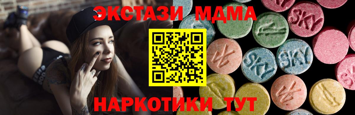 Дивногорск  Ecstasy 250 мг  Вход с VPN  площадка телеграм  Экстази VHQ 