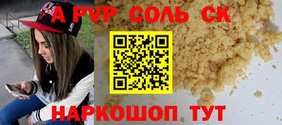 соль ск Добрянка