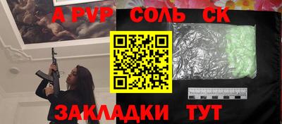 твердый Железноводск