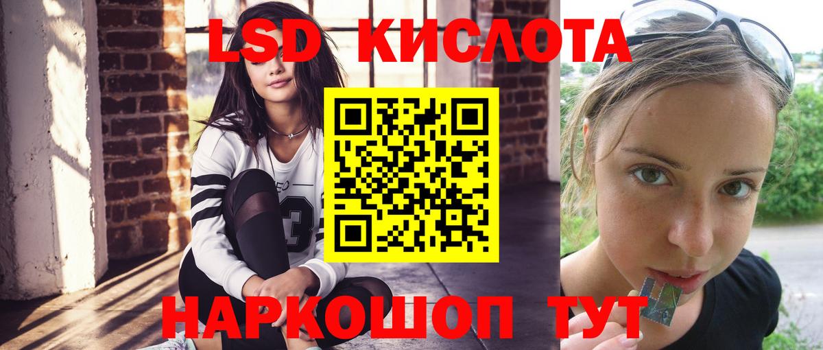 Лсд 25 экстази кислота Дивногорск