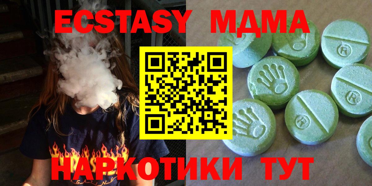 МДМА  Вход с VPN  МДМА crystal  Дивногорск  MDMA VHQ 
