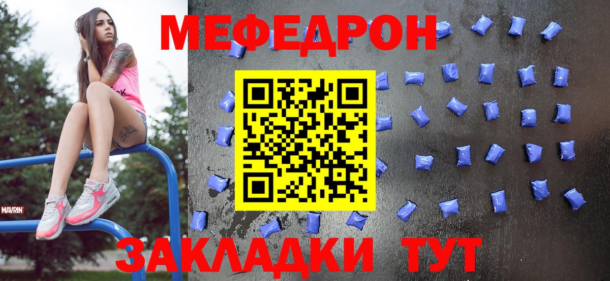 Меф мяу мяу кристаллы Дивногорск