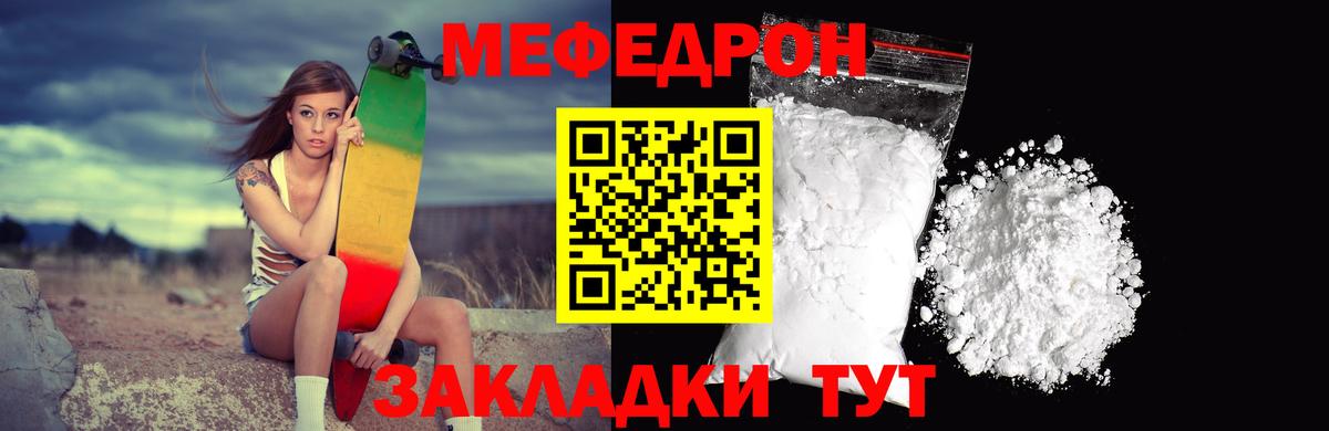 Мефедрон 4 MMC  МЕФ VHQ  Дивногорск  Мефедрон  Вход с VPN  Мефедрон 