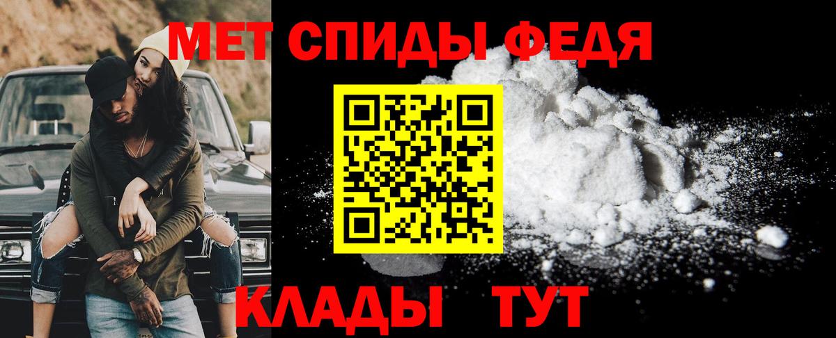 МЕТАМФЕТАМИН мет Дивногорск