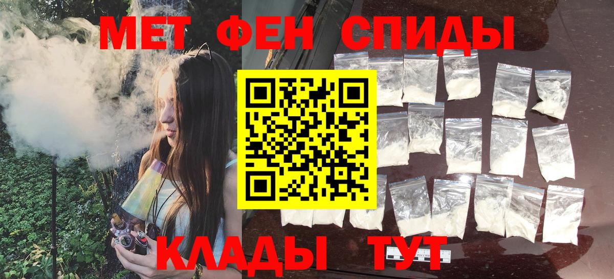 Дивногорск  МЕТАМФЕТАМИН мет  Первитин  Вход с VPN 