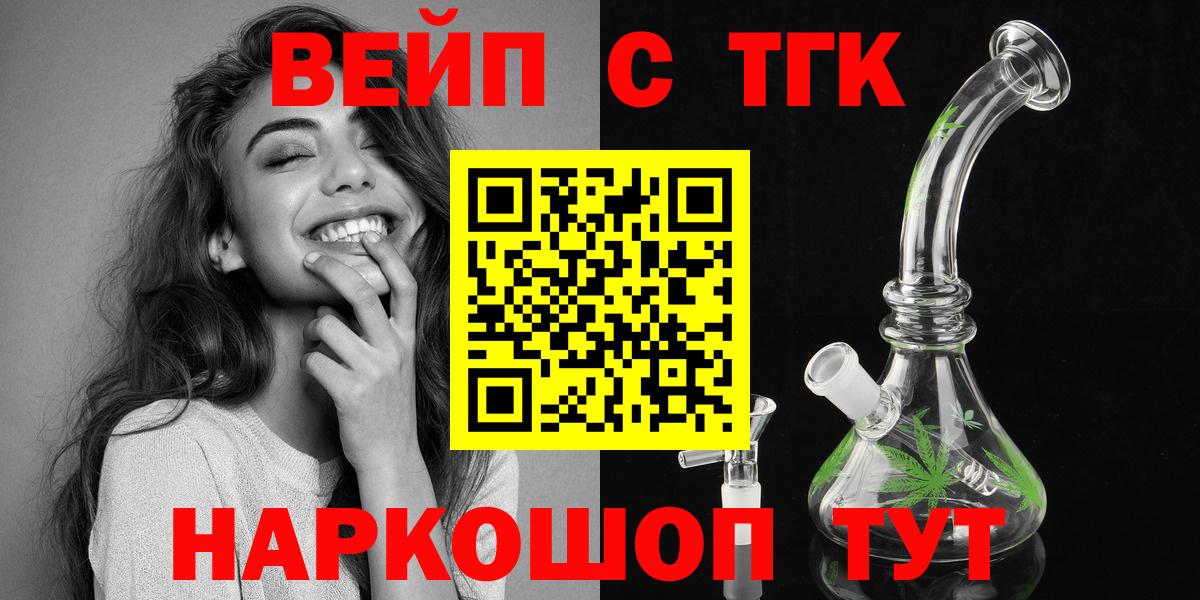 Дистиллят ТГК вейп  Вход с VPN  Дивногорск 