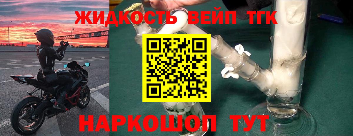 ТГК THC oil Дивногорск